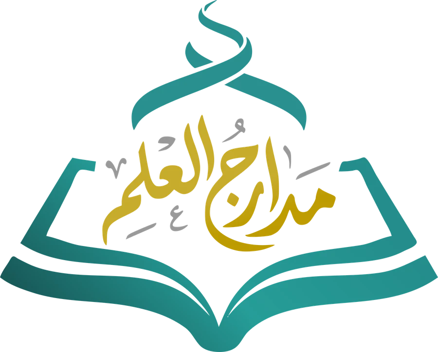 منصة مدارج العلم